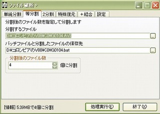 ファイル破断02.jpg