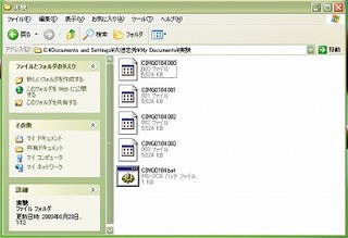ファイル破断03.jpg