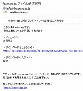 送られてくるもの.jpg